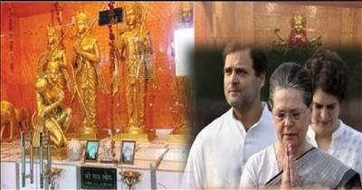 हिमाचल: रामलोक मन्दिर पहुंचे कांग्रेस के तीनों नेता सोनिया, राहुल और प्रियंका, किए नागलोक के दर्शन, पढ़ें पूरी खबर..